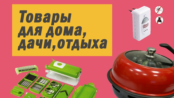 Магазин Удивительных Товаров Красноуфимск