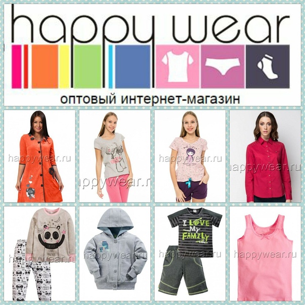 картинка хэппи одежда шоу холостяк для