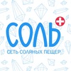 Соляная пещера в Нягани
