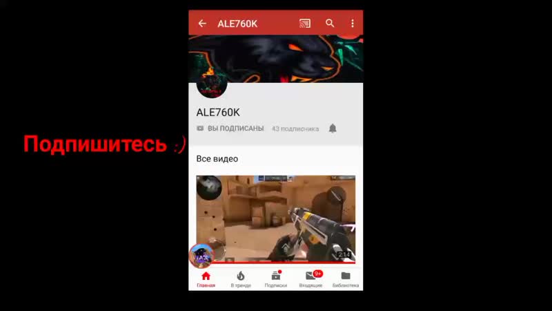 Канал YT Axe