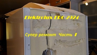 Elektrolux ERO 2924  Супер ремонт  Часть 1