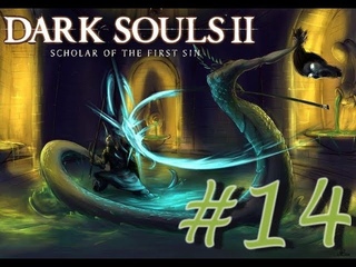 DARK SOULS II часть 14 Мира, губительница