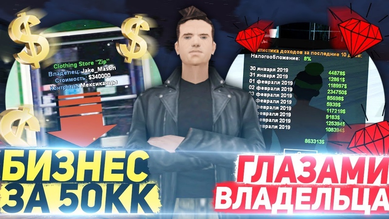 БИЗНЕС ЗА ГЛАЗАМИ ВЛАДЕЛЬЦА НА DIAMOND