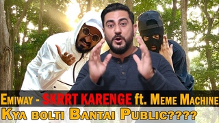 EMIWAY - SKRRT KARENGE ft. MEME MACHINE | Kya bolti Bantai Public