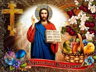 Поздравление со Светлой Пасхой/ Пасха/ Колокольный перезвон/ Христос Воскрес/