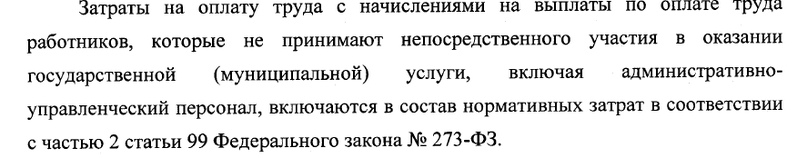 Что учитывается при определении стоимости обучения?, изображение №6