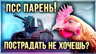 Отдал КАСАРЬ за ПЕТУХА! Прем арта 105 leFH18B2