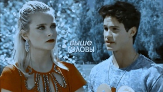simon × ambar | выше головы