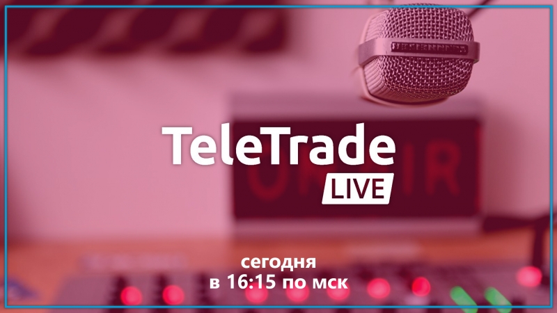 Tele Trade Live с Александром