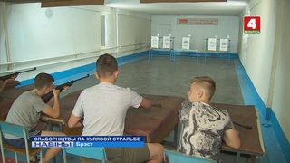 СПАБОРНІЦТВЫ ПА КУЛЯВОЙ СТРАЛЬБЕ (Відэа)