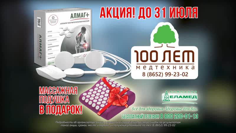 Магазин Медтехника Ставрополь Каталог Товаров Цены Ставрополь