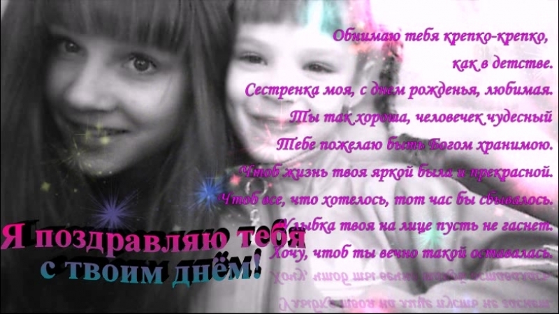 для тебя, моя