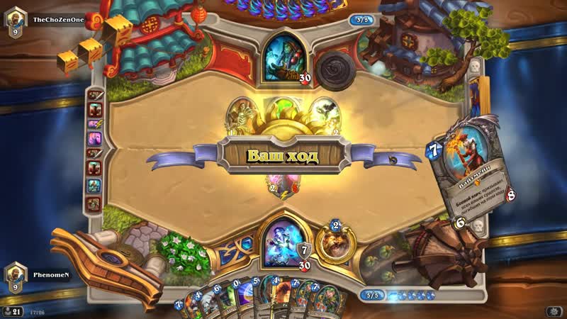 Phenomen Games Светик и Вайтмейн в одной колоде Hearthstone Герой друид