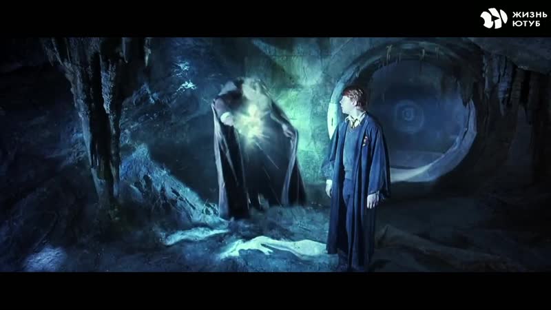 Гарри Поттер Как звучит магия ЖЮ