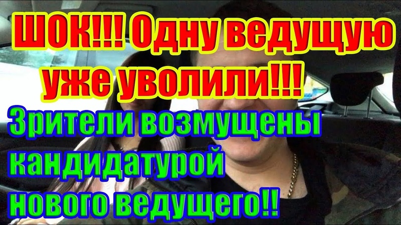 Дом 2 Новости 13 Апреля