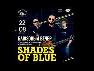 BluesDoctorsTV: Блюзовая Среда в Доме Печати