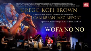 Gregg Kofi Brown & CARIBBEAN JAZZ REPORT - “WOFA NO NO“