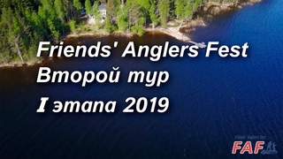 FAF 2019 Первый этап Второй тур