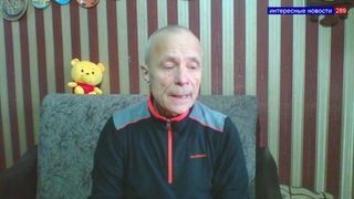 Интересные  новости № /289 .18
