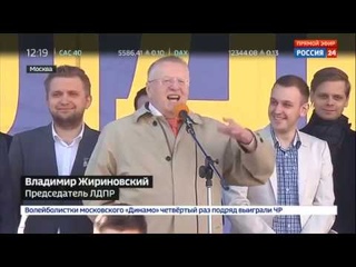 МОЩНОЕ выступление Жириновского на Первомайском митинге ЛДПР