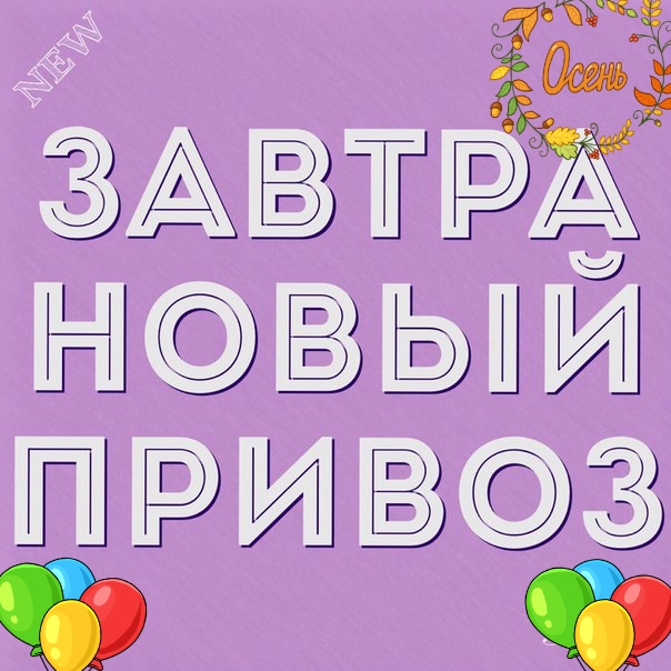 для проверки картинка новый привоз газеты правда востока