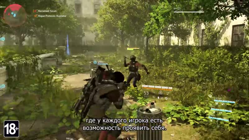Сетевая игра в новом трейлере игры The Division