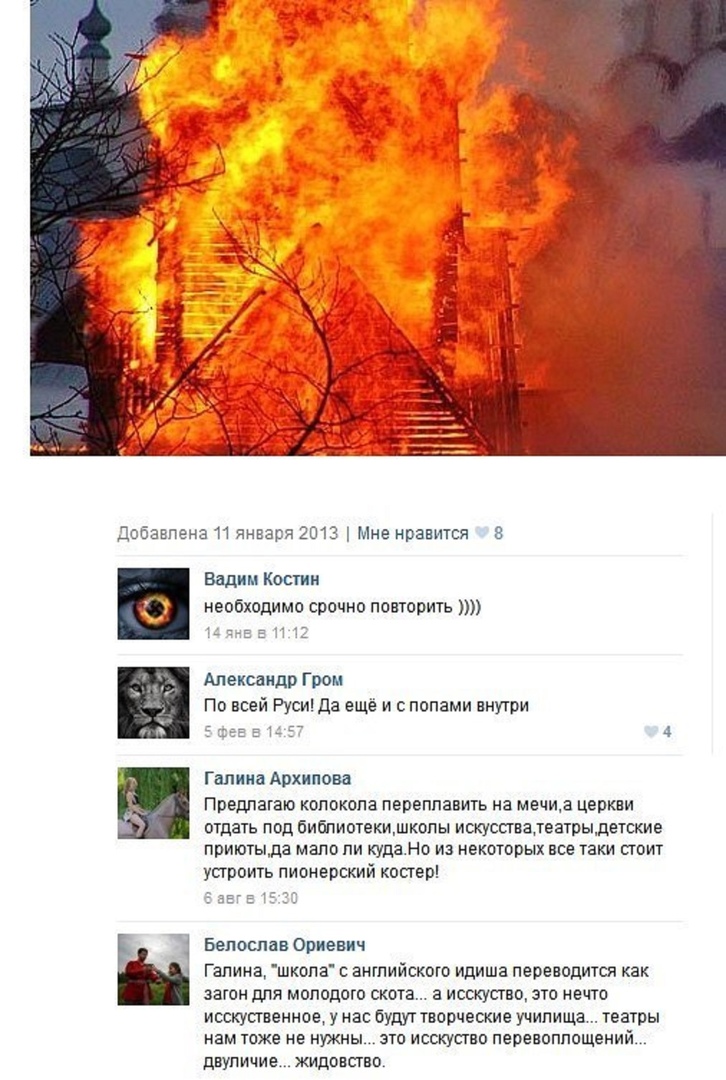 «РОДНАЯ ВЕРА» ПО ТУ И ЭТУ СТОРОНЫ ЗАКОНА «РОДНАЯ ВЕРА» ПО ТУ И ЭТУ СТОРОНЫ ЗАКОНА Русские