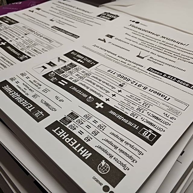 ТИРАЖИРОВАНИЕ НА РИЗОГРАФЕ Это предложение будет особенно интересно лицам, которым нужны однотипные - Типография Седьмой Легион ТИРАЖИРОВАНИЕ НА РИЗОГРАФЕ Это предложение будет особенно интересно лицам, которым нужны однотипные - Типография Седьмой Легион