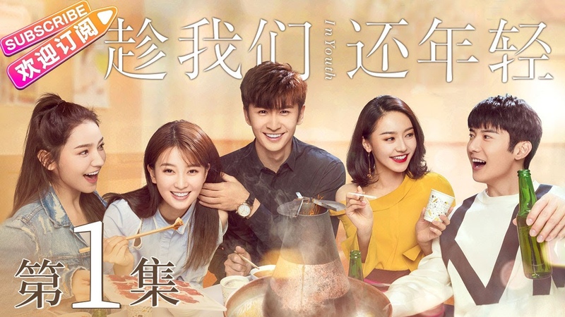 ENG SUB In Youth