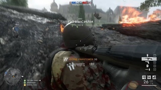 Элита Прусской армии (Battlefield 1)