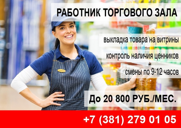 Зарплата В Магазине Метро Москва