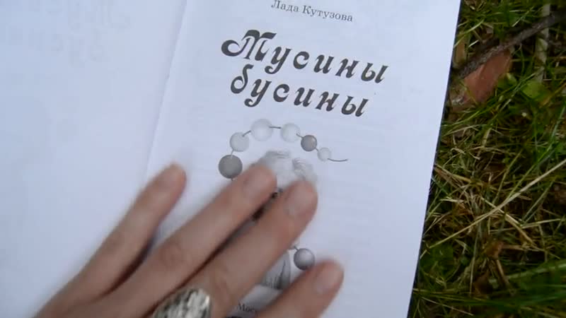 Мусины Бусины Лада