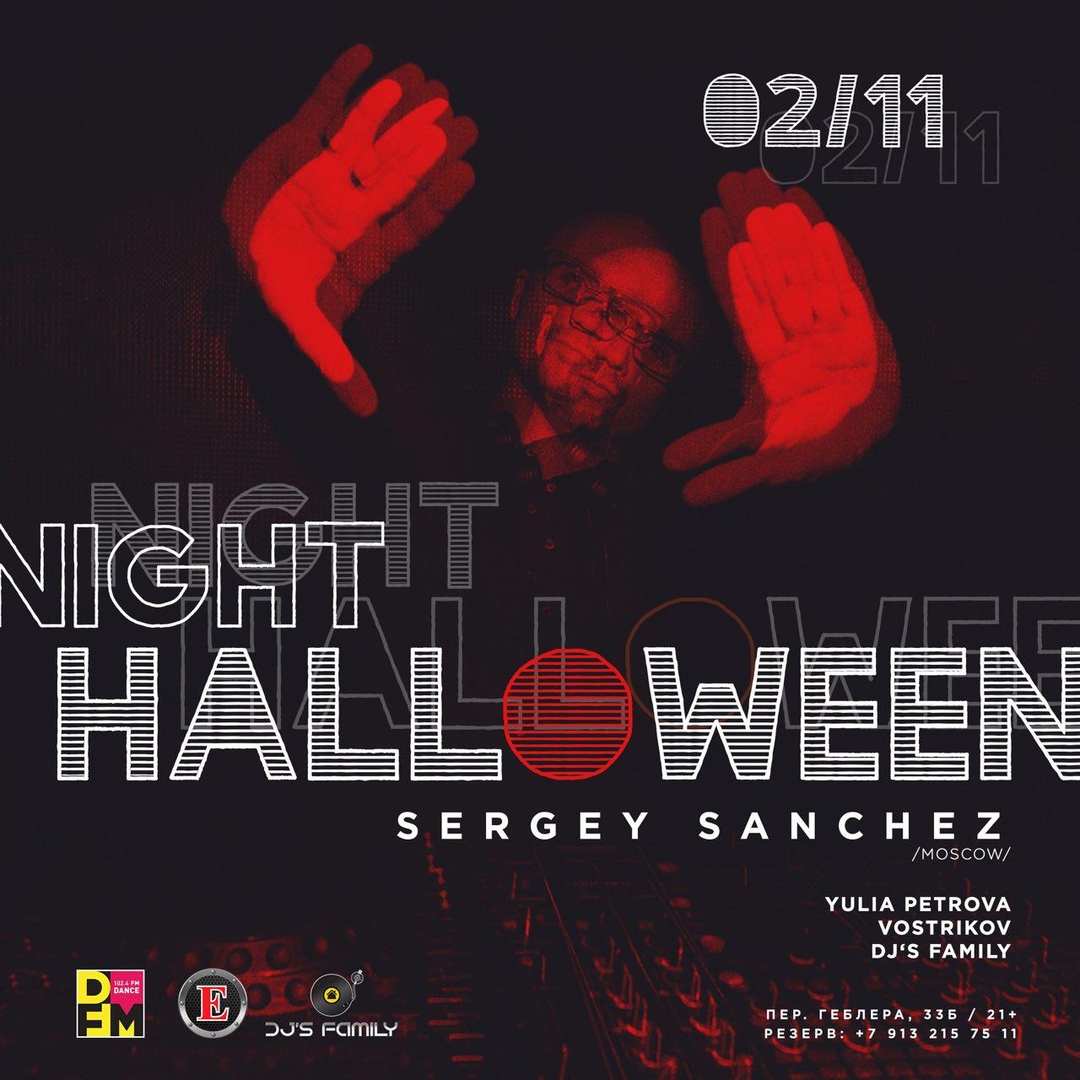 Афиша Новосибирск 02.11 Sergey Sanchez / Barnaul Enigma Club
