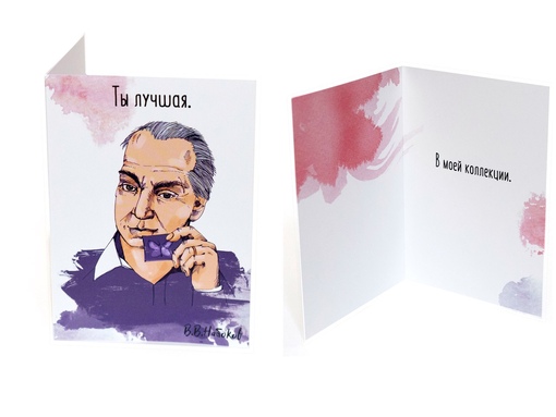 Литературная открытка