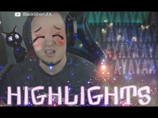 [BlackSilverUfa] Highlights #14 Аня