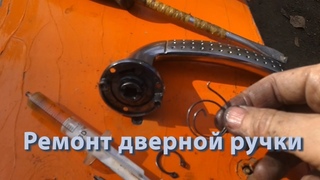 Ремонт дверной ручки Как правильно поставить пружину чтобы не ломалась и не соскакивала