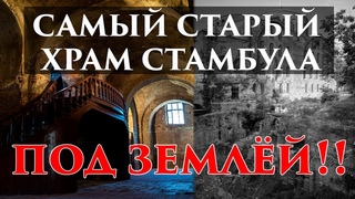 Церковь Ирины Комниной 4в или нет?