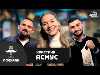 Кристина Асмус - о съемках постельной сцены "Текста" и как познакомилась с Макгрегором у Урганта