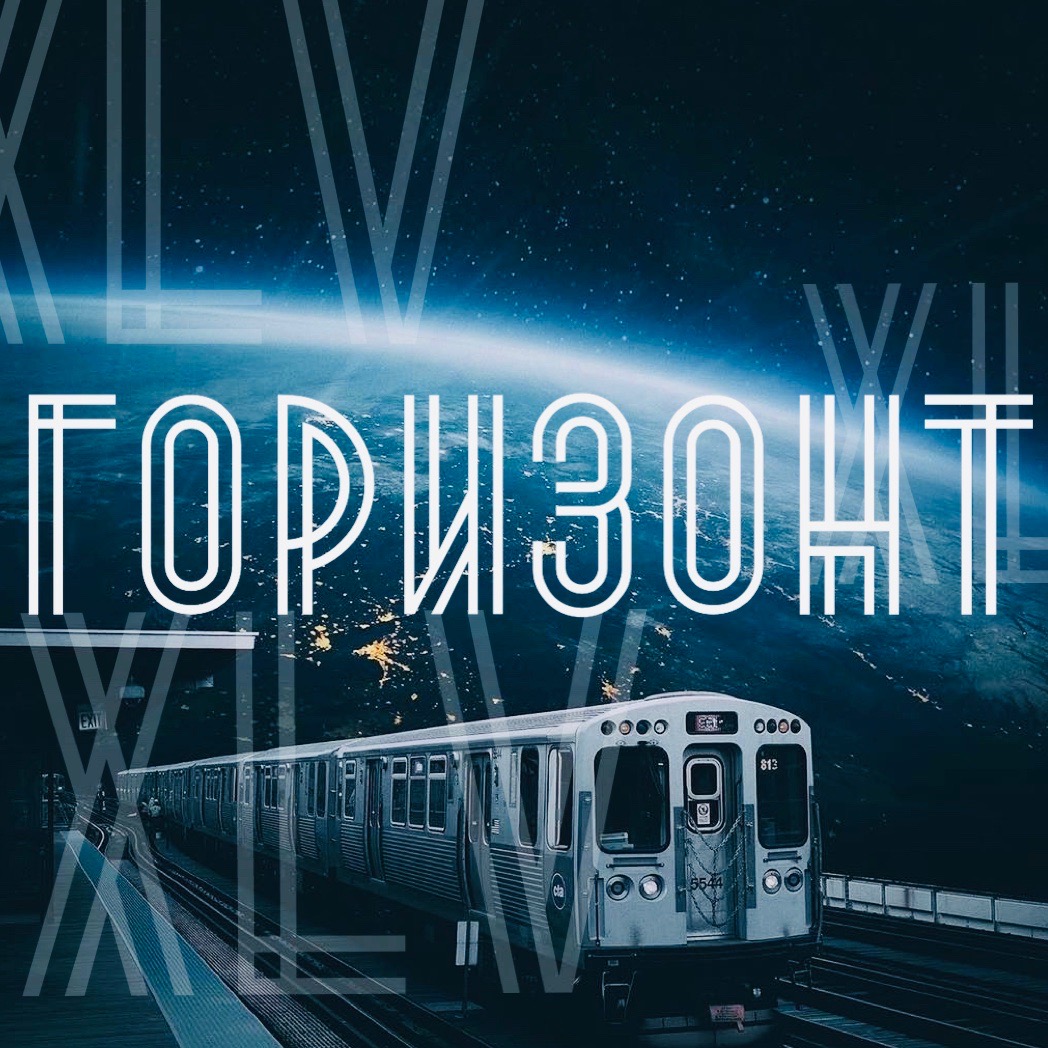 Афиша Екатеринбург ЮБИЛЕЙ СОП «Горизонт» 45 лет!