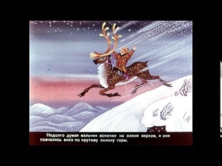 Захариус Топелиус.  САМПО ЛОПАРЁНОК! Слушать сказку!