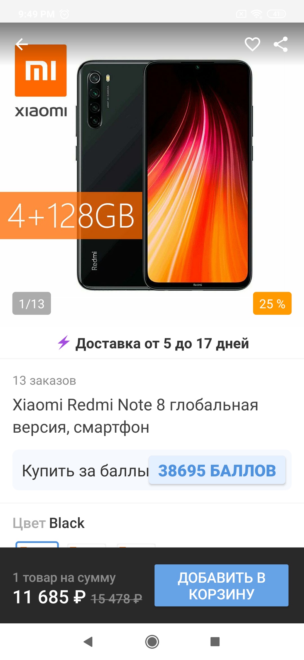 Изображение
