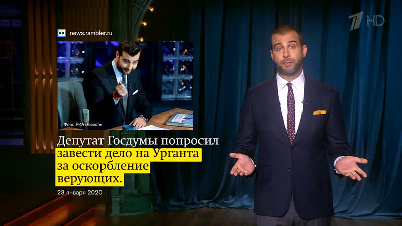 Обращение к оскорблённым верующим. Вечерний