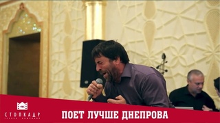 Шарав Аманатов - Горький мёд (Дагестан)