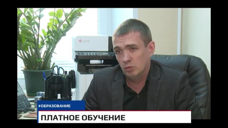 Платное