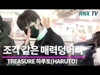 TREASURE 하루토(HARUTO), 조각 같은 매력덩어리  TREASURE HARUTO arrived in incheon airport 200128 - RNX tv