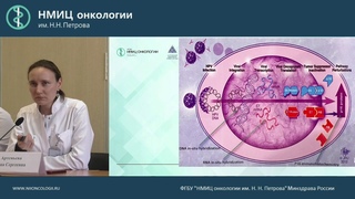 Новое в лекарственном лечении плоскоклеточного рака головы и шеи – изменения в работе
