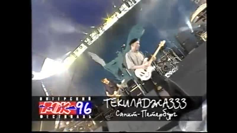 26 Tequilla Jazz