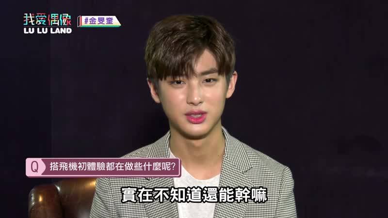 191204, Mingyu from Idols of Asia LULU LAND,