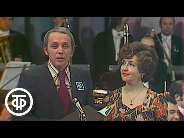 Лещенко 1975. Песня 1976 г. Любовь бажина. Песня года 1976. Песня года 1972.