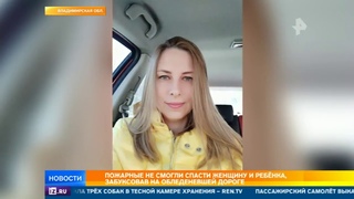 Губернатор Сипягин сбежал от журналистов после вопроса о гибели матери и ребенка при пожаре